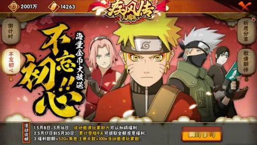 火影忍者忍者精灵爆料视频,揭秘忍者精灵神秘爆料,全新剧情引燃期待 第2张 火影忍者忍者精灵爆料视频,揭秘忍者精灵神秘爆料,全新剧情引燃期待 第2张